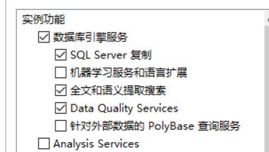 SQL Server2022安装教程,image-20230908091852517,第11张