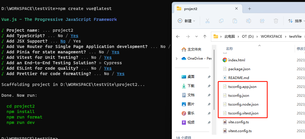 TypeScript配置-- 2. 了解ts配置项，根据vite项目了解typescript配置文件，tsconfig.json、tsconfig.node.json、,在这里插入图片描述,第4张