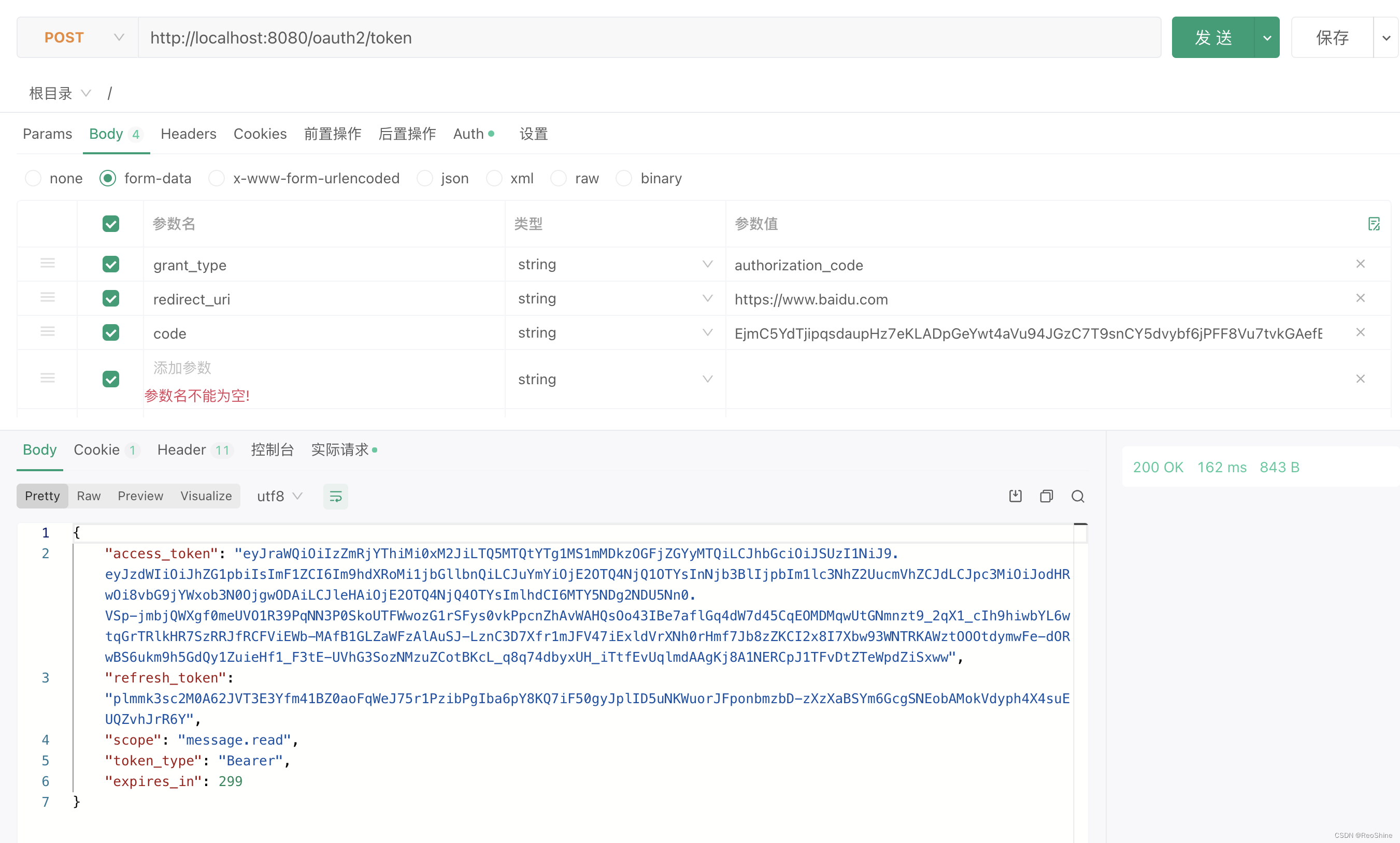 spring-security-oauth2-authorization-server（一）SpringBoot3.1.3整合,在这里插入图片描述,第6张