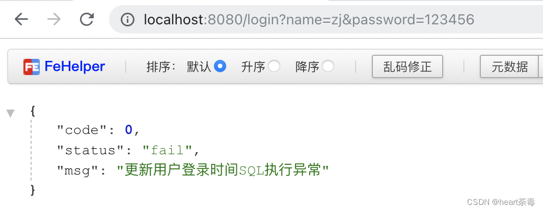 SpringBoot（五）SpringBoot事务,第7张