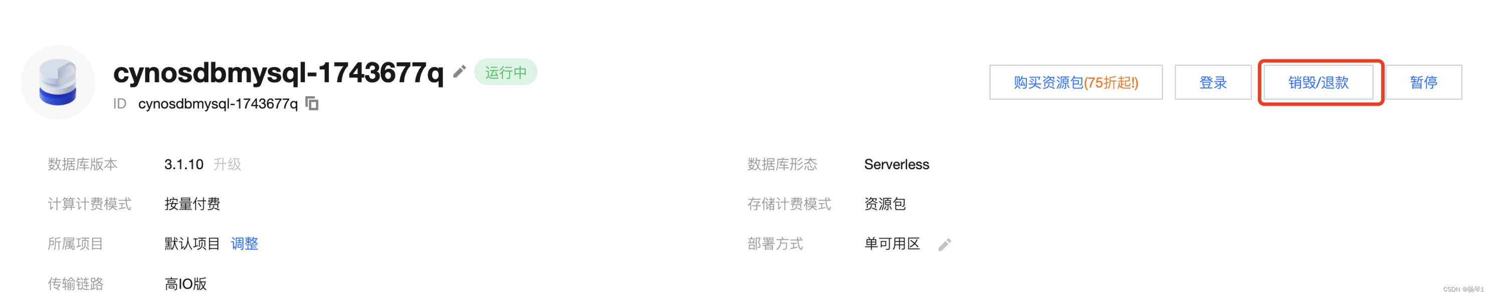 【腾讯云 TDSQL-C Serverless 产品测评】- 云原生时代的TDSQL-C MySQL数据库技术实践,在这里插入图片描述,第35张