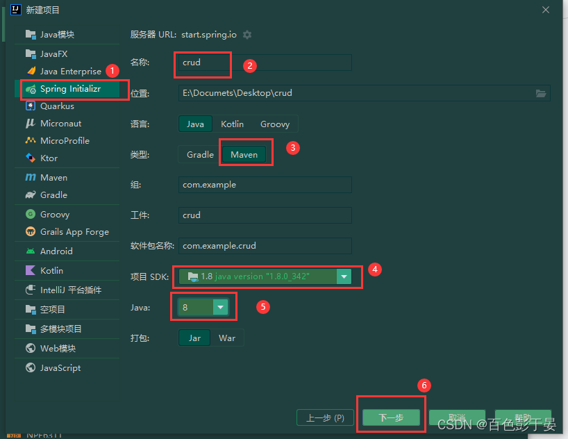 通过HTML网页对mysql数据库进行增删改查(CRUD实例),第5张