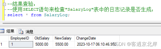 SQL sever中的触发器,第1张