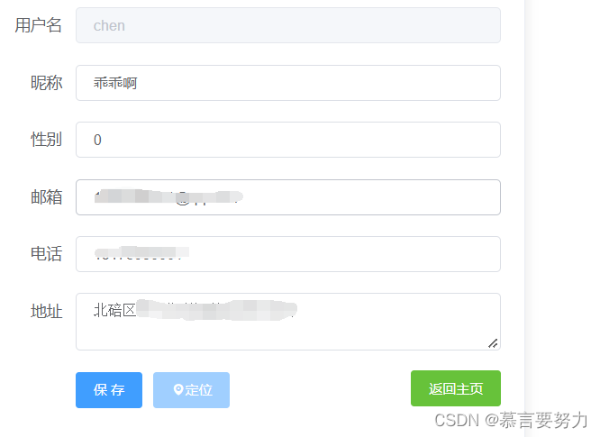 SpringBoot+Vue实现在线商城系统,第30张