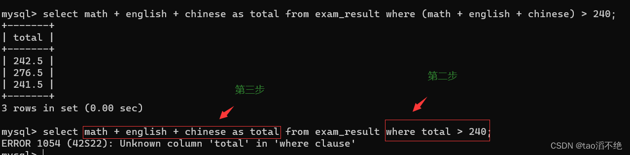 MySQL中表的增删改查,第22张