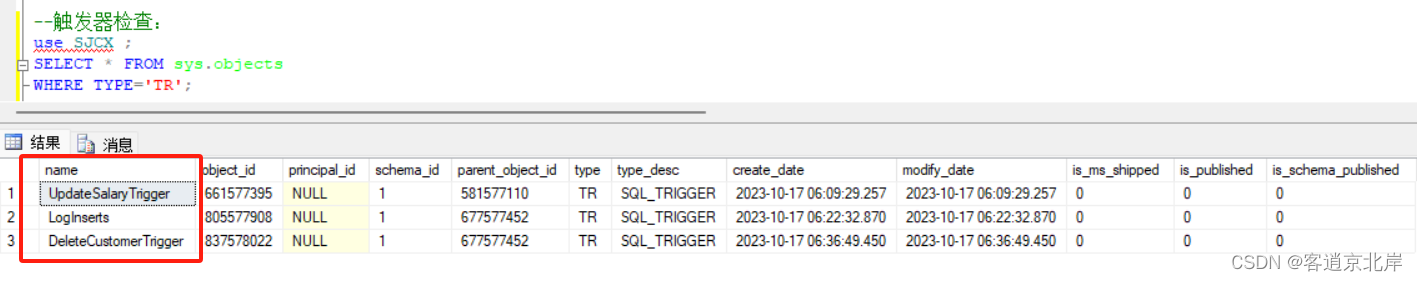 SQL sever中的触发器,第8张