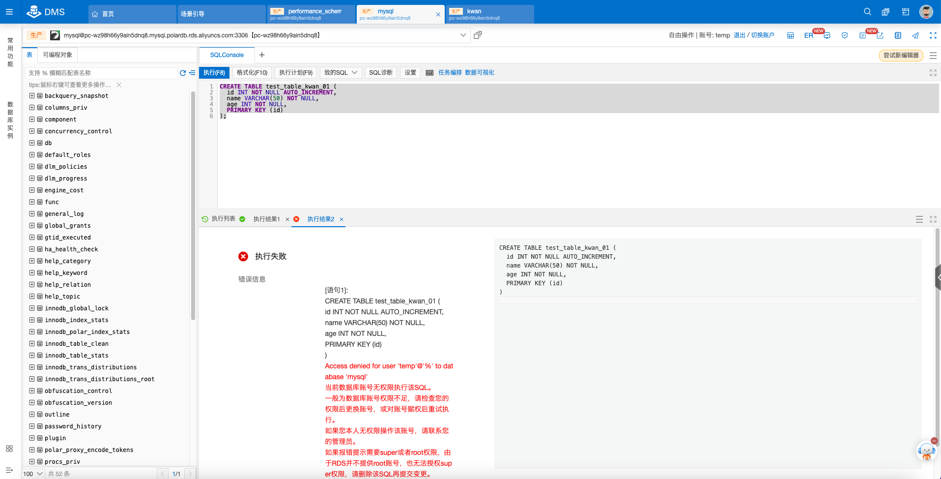 【MySQL系列】PolarDB入门使用,image-20231122090922860,第21张