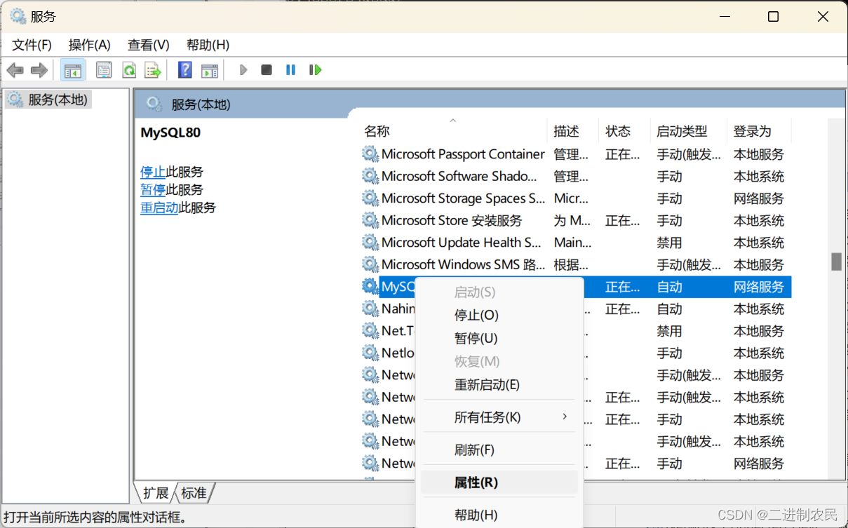 怎么查询MySQL的安装路径？,第3张