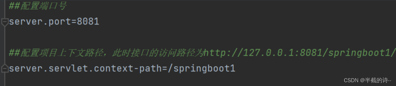 SpringBoot（三）项目配置,第3张