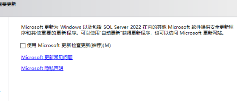 SQL Server2022安装教程,image-20230908091406921,第8张