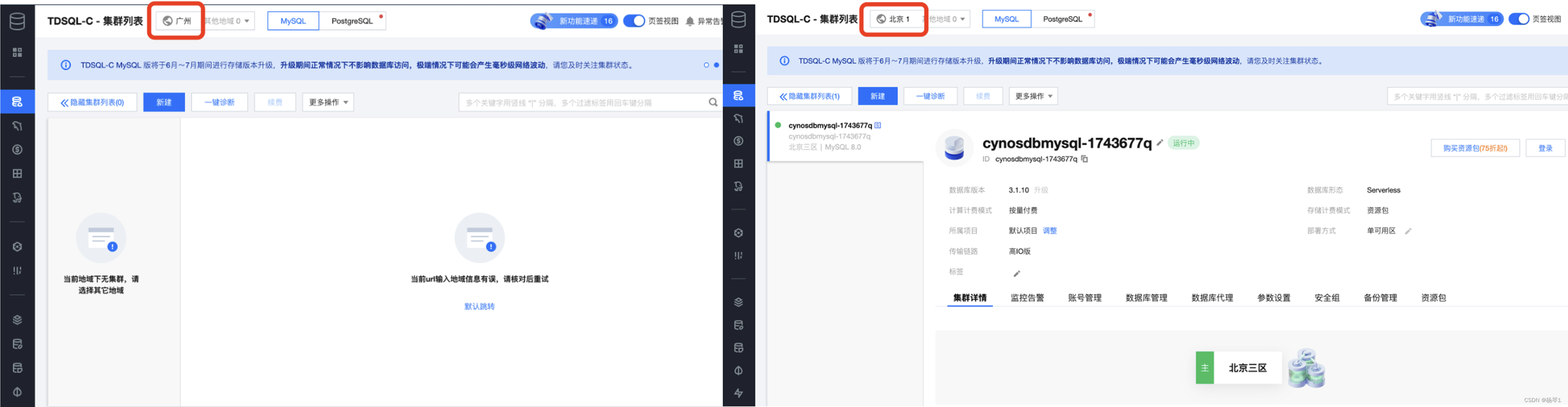 【腾讯云 TDSQL-C Serverless 产品测评】- 云原生时代的TDSQL-C MySQL数据库技术实践,在这里插入图片描述,第61张