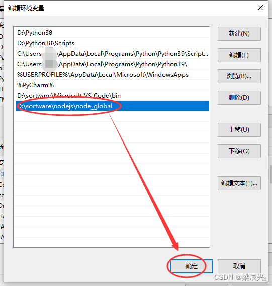 Node.js 下载与安装教程,在这里插入图片描述,第27张