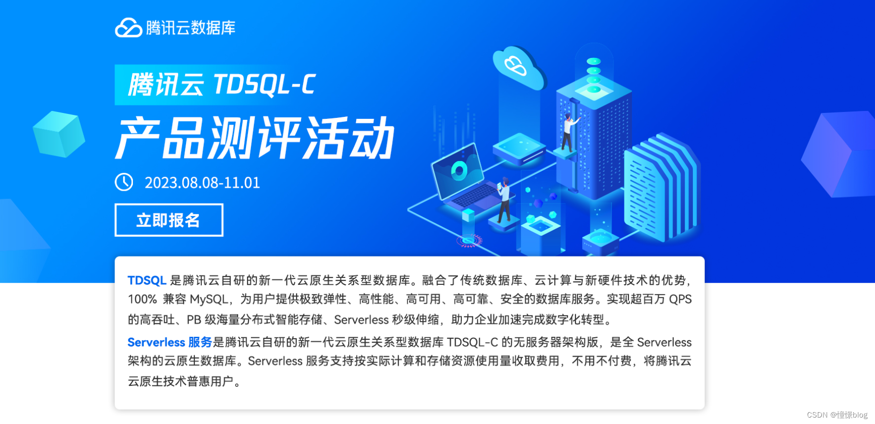 【腾讯云 TDSQL-C Serverless 产品体验】基于TDSQL-C 存储爬取的QQ音乐歌单数据,在这里插入图片描述,第1张