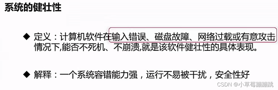 二、如何保证架构的质量、架构前期准备、技术填补与崩溃预防、系统重构,第3张