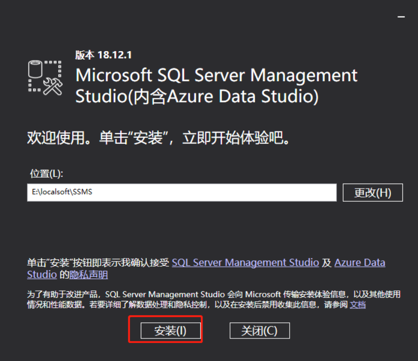 内网穿透实现在外远程SQL Server数据库 - Windows环境,20221229101730,第17张