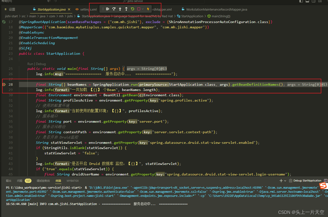 VsCode搭建Java开发环境 vscode搭建java开发环境 vscode springboot 搭建springboot,在这里插入图片描述,第18张