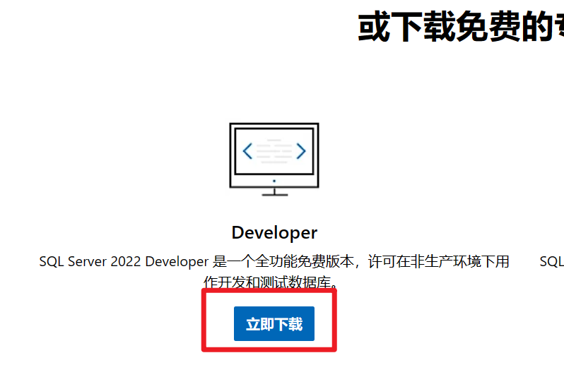 SQL Server2022安装教程,image-20230908085353759,第1张