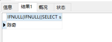 Mysql中的 IFNULL 函数的详解,在这里插入图片描述,第8张