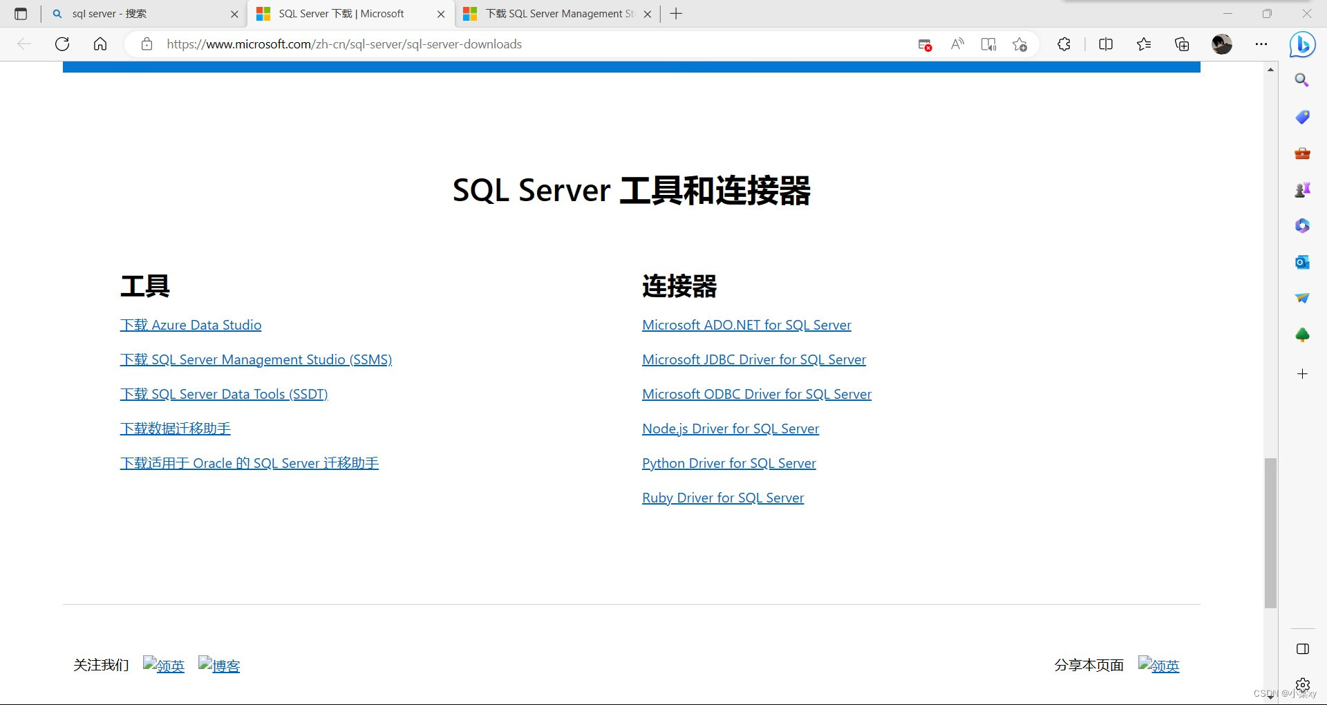 安装SQL Server和SQL Server Management Studio（SSMS）,7f1803769487480495151dd43348714d.jpg,第18张