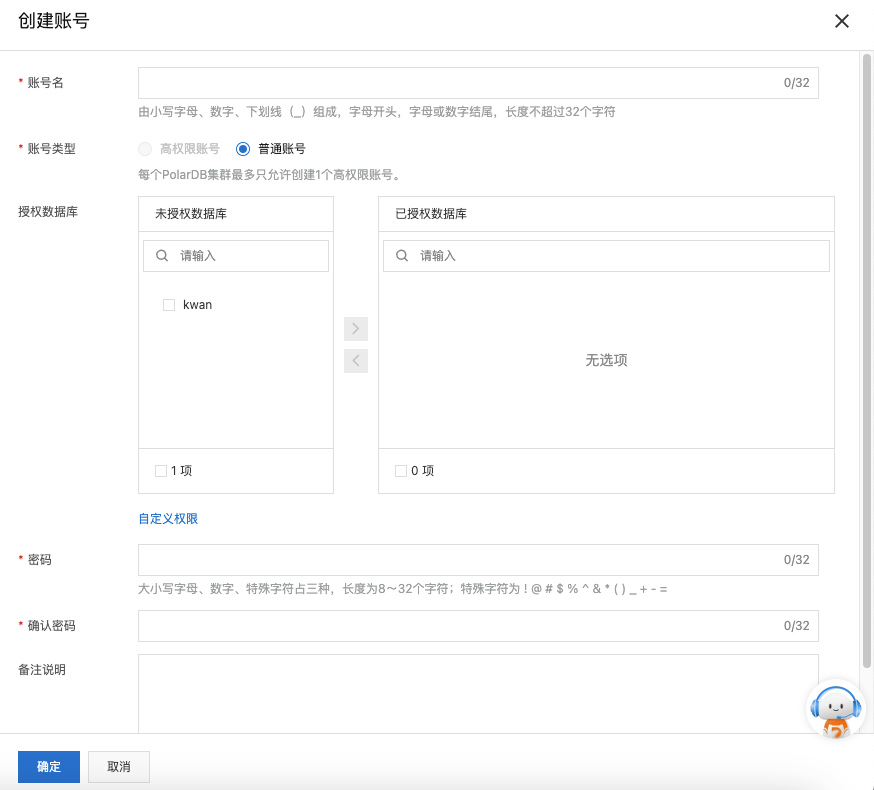 【MySQL系列】PolarDB入门使用,image-20231122220606269,第4张