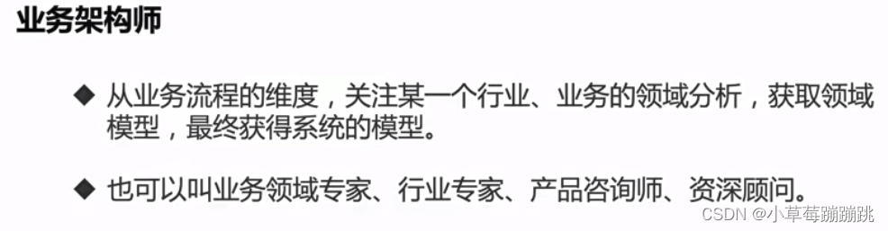 二、如何保证架构的质量、架构前期准备、技术填补与崩溃预防、系统重构,第10张