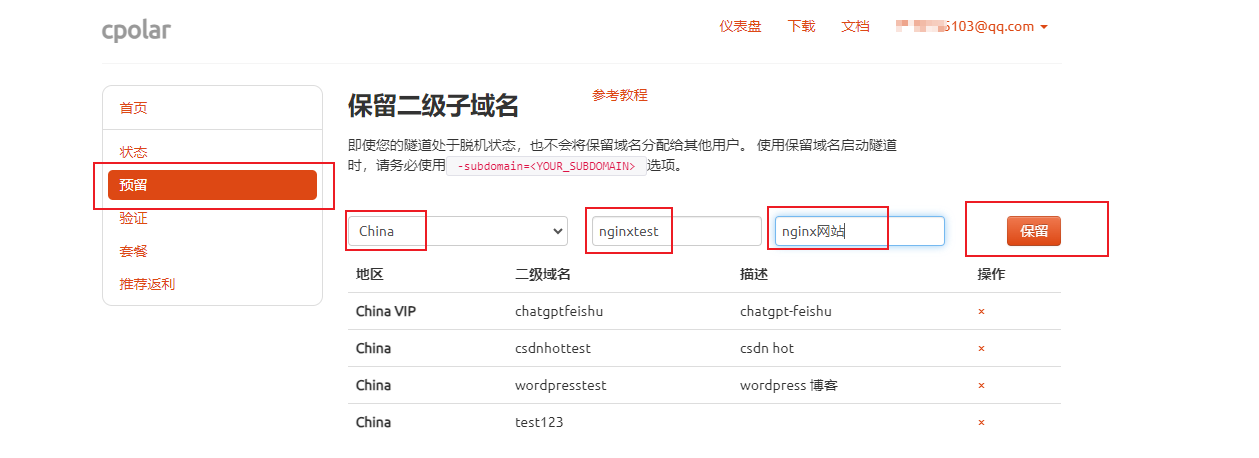 树莓派使用Nginx 搭建轻量级网站远程访问,image-20230607140809246,第7张