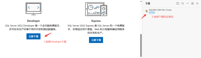 SQL Server 2022 安装步骤——SQL Server设置身份验证教程,第1张