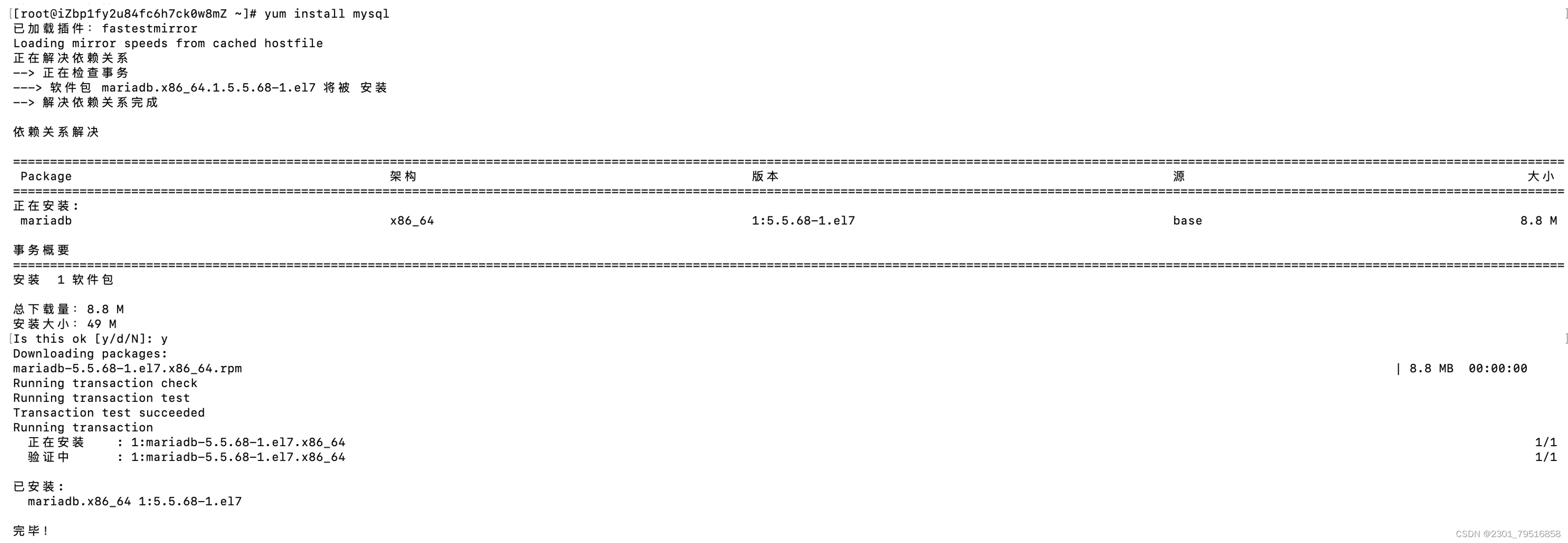 【腾讯云 TDSQL-C Serverless 产品体验】饮水机式使用云数据库,在这里插入图片描述,第26张