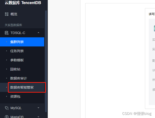 【腾讯云 TDSQL-C Serverless 产品体验】基于TDSQL-C 存储爬取的QQ音乐歌单数据,在这里插入图片描述,第15张