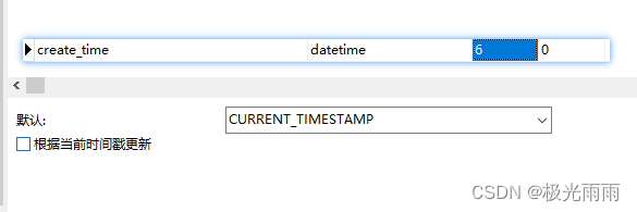 Mysql 设置表字段自动赋值创建时间，以及自动更新某一个字段的更新时间,在这里插入图片描述,第2张