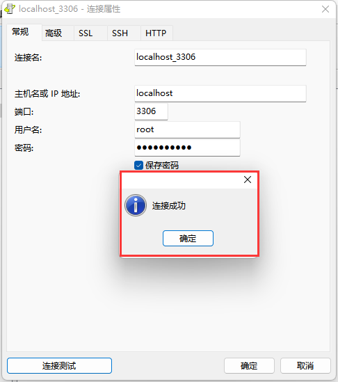 mysql连接数据库报错：1045 - Access denied for user ‘root‘@‘localhost‘ (using password:YES),第11张