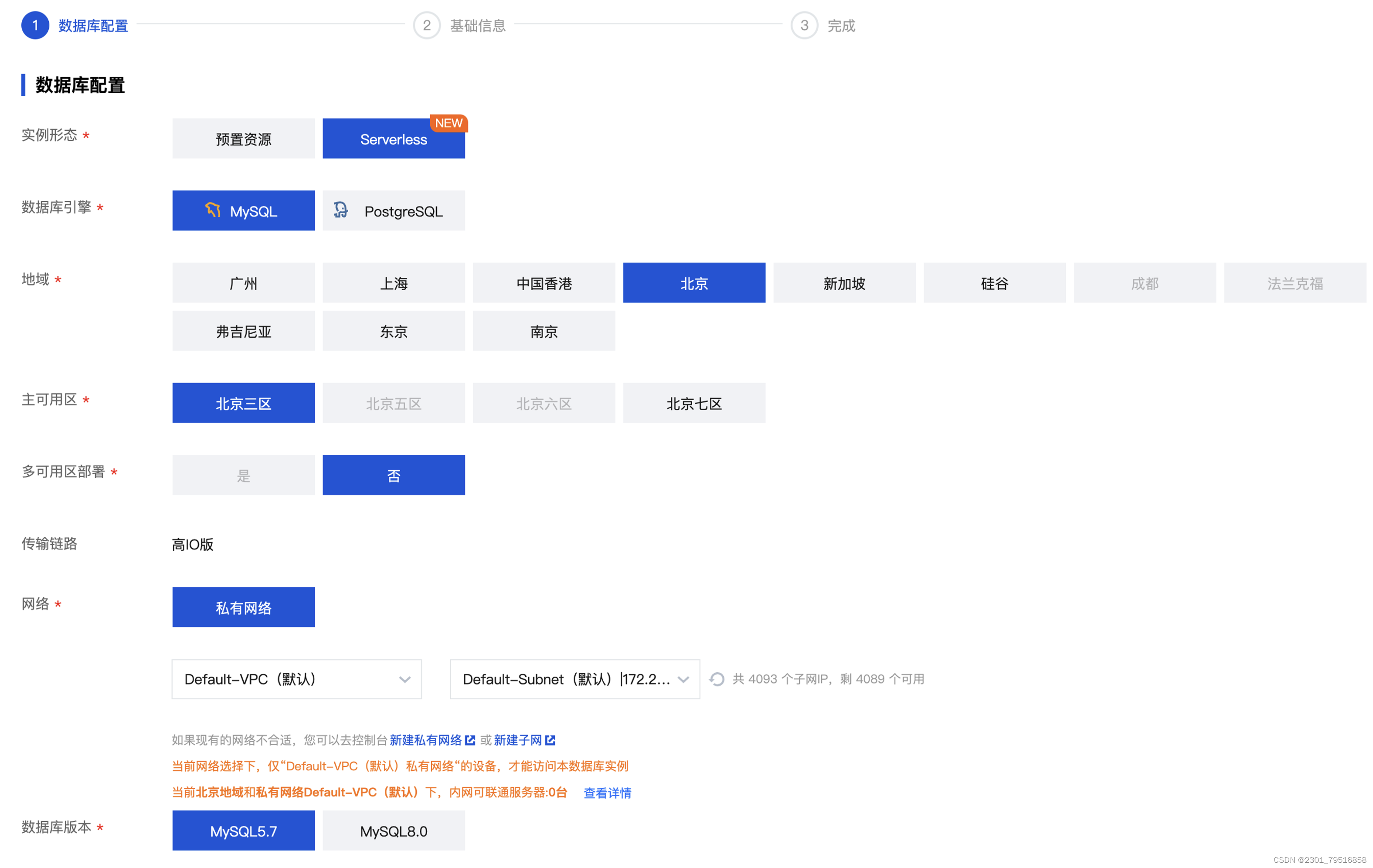 【腾讯云 TDSQL-C Serverless 产品体验】饮水机式使用云数据库,在这里插入图片描述,第19张