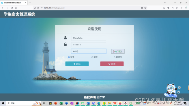 大数据SpringBoot项目——基于SpringBoot+Bootstrap框架的学生宿舍管理系统的设计与实现,在这里插入图片描述,第38张