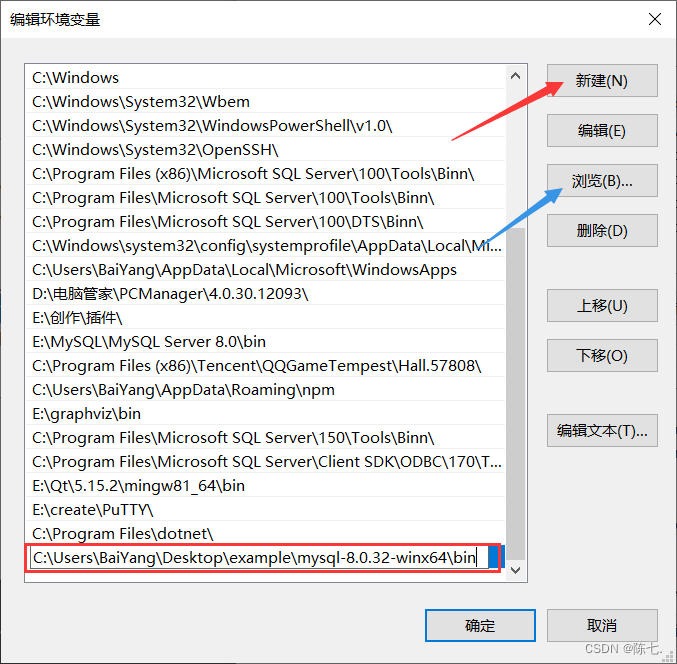 【MySQL系统学习专栏】- MySQL安装及环境配置详细教程,在这里插入图片描述,第16张