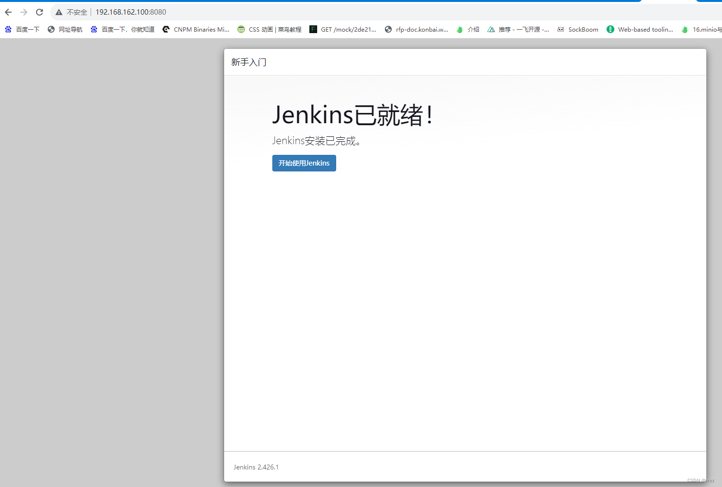 详解如何使用Jenkins一键打包部署SpringBoot项目,第9张