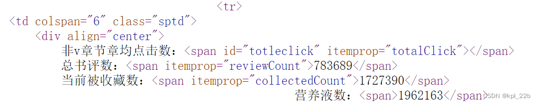 python晋江文学城数据分析（一）——爬虫（BeautifulSoup正则）,第7张