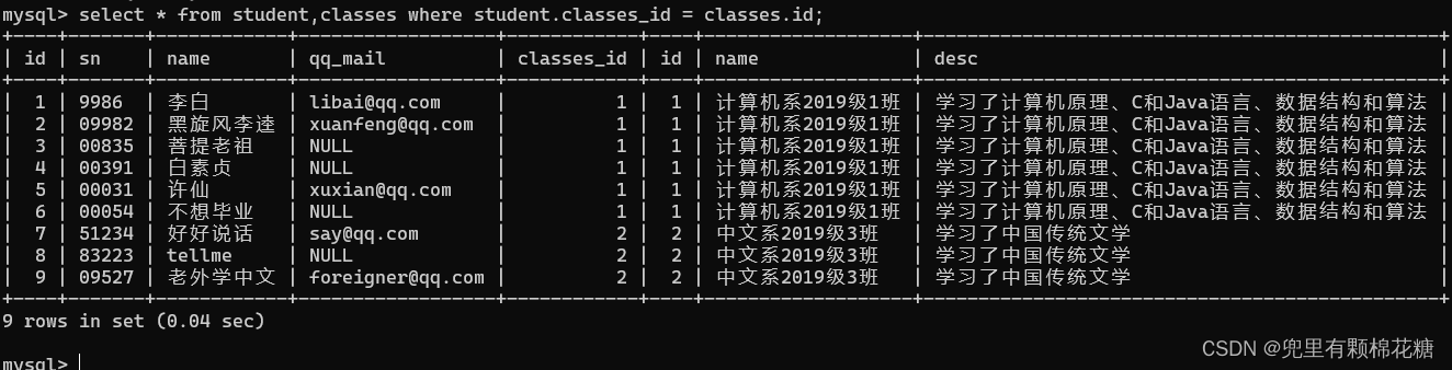 【从删库到跑路 | MySQL总结篇】表的增删查改（进阶下）,在这里插入图片描述,第7张