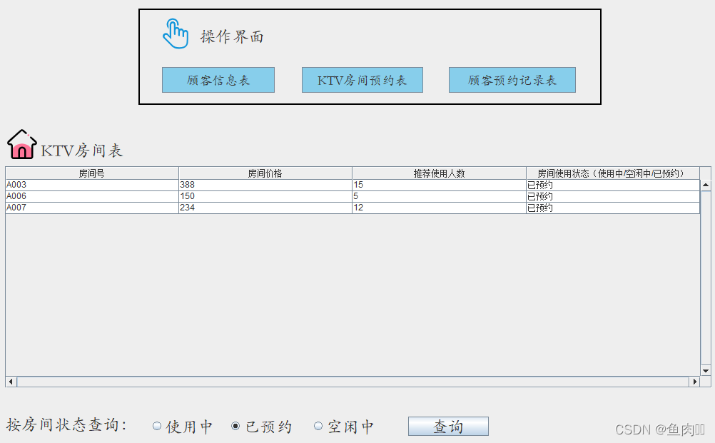 数据库课程设计,第53张