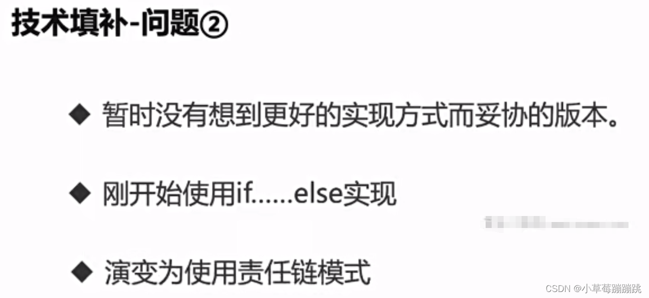 二、如何保证架构的质量、架构前期准备、技术填补与崩溃预防、系统重构,第12张