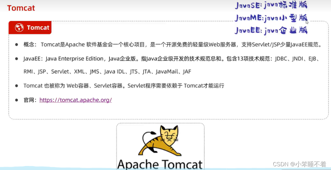 Http协议与Tomcat,第7张