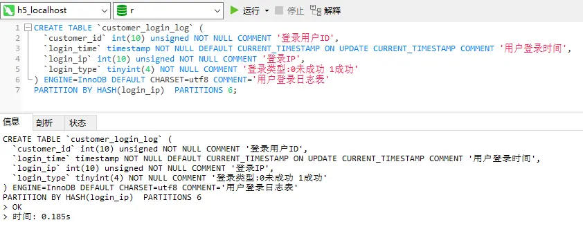 MySQL分区表的正确使用方法，适用场景，建立分区的条件,img,第5张