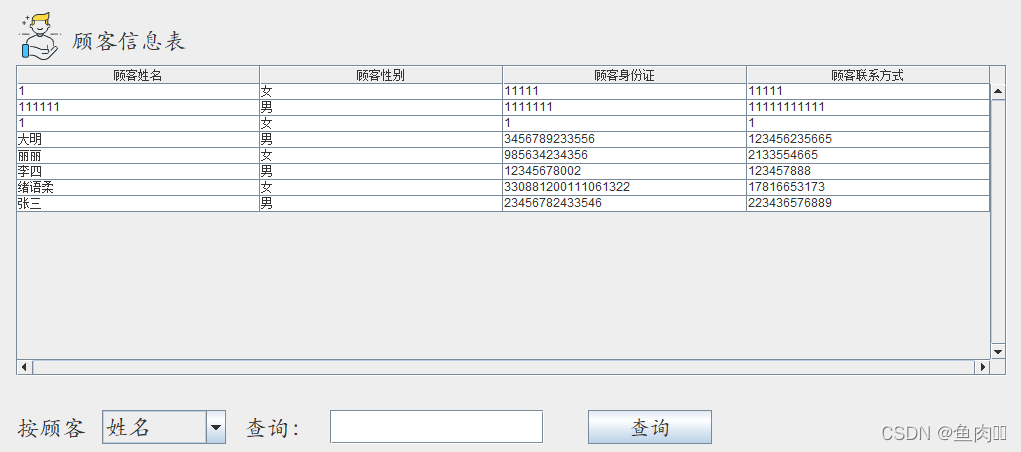 数据库课程设计,第46张