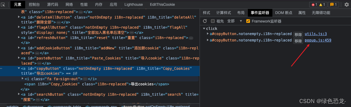 爬虫cookie获取神器——EditThisCookie并魔改,在这里插入图片描述,第6张