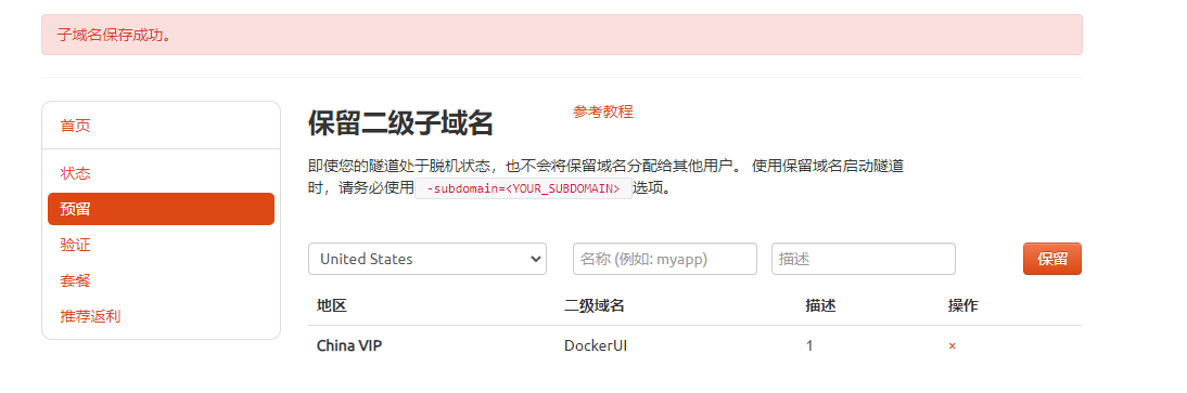 Docker容器的可视化管理工具—DockerUI本地部署与远程访问,cf7140e61a4fc390bc5c42c35b2bb56,第10张