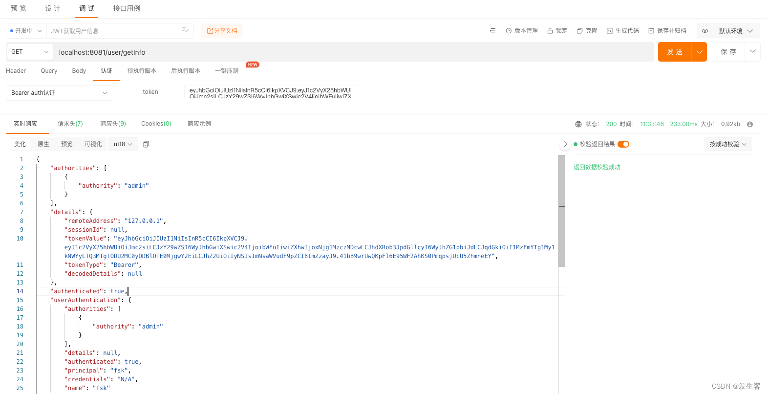 Spring Security OAuth2详解,第30张