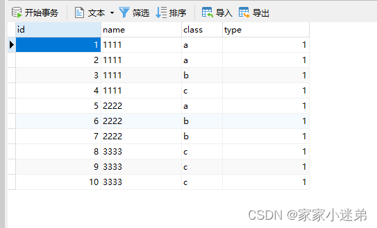 mysql表中删除重复记录，只保留一条记录的操作,![在这里插入图片描述](https://img-blog.csdnimg.cn/429c1334a865422db756677adad9bef3.png,第1张