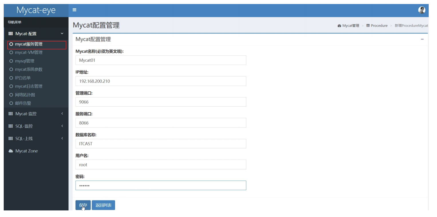 MySQL-分库分表详解（七）,第10张