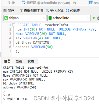 数据库系统原理及MySQL应用教程实验三MySQL数据库表的数据插入、修改、删除操作,第1张