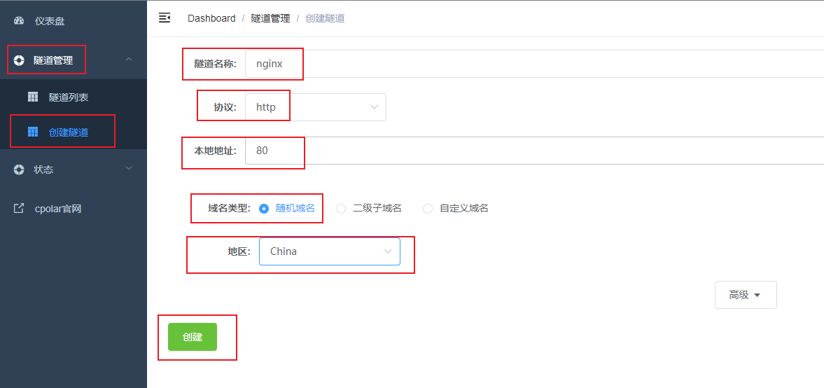 树莓派使用Nginx 搭建轻量级网站远程访问,image-20230607134925374,第4张