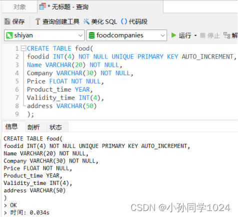 数据库系统原理及MySQL应用教程实验三MySQL数据库表的数据插入、修改、删除操作,第9张